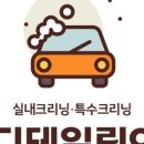 디테일링9 - 수원시 권선구 호매실로104번길 23-44 | 디테일링9