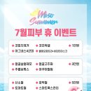 미소피부과의원 네이버블로그