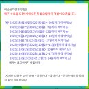 유가읍작은도서관 | 대구 비슬산자연휴양림 숲속오토캠핑장 2박3일 캠핑, 계곡 물놀이, 시설 및 주의사항