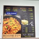 춘천명동본가닭갈비 | 구미 상모 닭갈비 맛집 춘천명동본가닭갈비 솔직후기