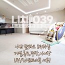 아산줌파크아파트경로당 | 아산 층간소음매트ㅣ줌파크 아파트 84타입 시공후기!