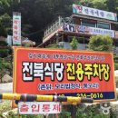 전북식당 Daum카페