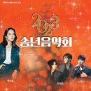 2023 안산시송년음악회 | 2023 안산시 송년음악회 개최 백지영 듀에토 노혜성