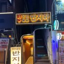 사가정51 특화거리 | &lt;사가정 술집&gt; 아늑하고 감성 넘치는 동네 술집 &#34;반지하&#34; 솔직 후기