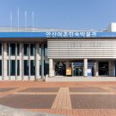 안산어촌민속박물관 이미지