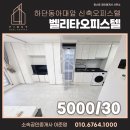 승학공인중개사사무소 이미지