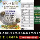 사계절한식부페 이미지