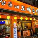 원조 삼촌네 곱창 이미지