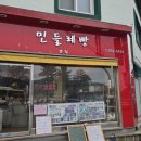 홍천빵집