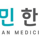 천지한의원