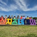 임실치즈테마파크1 이미지