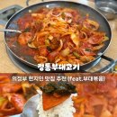 [경기/의정부] 의정부 현지인 추천 맛집 정통부대고기 (feat.부대볶음)