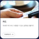 [한패스] 코스닥 상장예비심사 청구 이미지