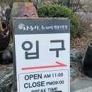 홍천읍 결운로 강원 네이버블로그