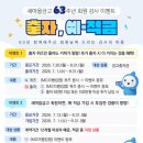 이벤트 - 목포시 차범석길 41 | 이벤트