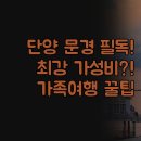 올래모텔 | 가족여행 휴양 리조트 가성비 총정리 | 소노벨 단양 탑 객실 실제 후기 | 문경 비앤비 호텔 꿀팁 포함