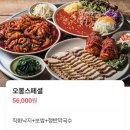 직화낙지 이미지