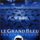 그랑블루 이미지