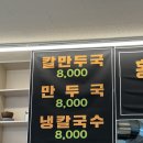 기인칼국수 이미지