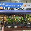 라파티세리킴 - 강남구 논현로28길 43 | 라파티세리킴
