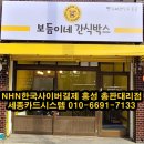 보듬이네 간식박스 네이버블로그