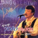 장계현나의20년