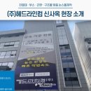 헤드라인컴 - 하남시 초광산단서로16번길 16 | 헤드라인컴