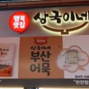해운대전통시장 이미지