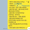 수노을시립어린이집 | 유연스냅 예약 및 웨딩촬영 후기 💍 | 서울 노을공원(3월) &amp; 맹꽁이열차 타는 법, 촬영 준비물
