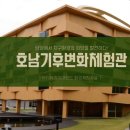 2025년 11월 8일(토)3시 TBN광주 교통방송입니다 이미지