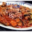 전주 아중리 인후동 아구찜이 맛있는 킹아구해물찜 전문점에서 배부르게 아구찜 먹고왔어요~ 이미지