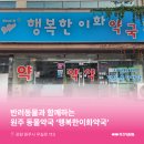 이화바로동물약국 이미지