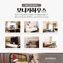 모니카 하우스 이미지