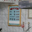 즉석우동짜장 이미지