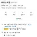 베이크베이크 네이버블로그
