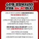 신창동 행정복지센터 이미지