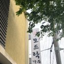 모드락가든
