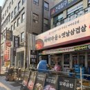 502찌개마을&옛날삼겹살 | 건대입구역 맛집 502찌개마을&옛날삼겹살 건대직영점 솔직 후기 🥩🍲