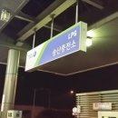 평택LPG충전소 이미지