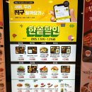 한솥도시락 티스토리