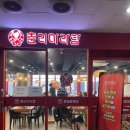 [ 춘리 마라탕 ] 평내호평역 | 호평동 | 마라탕 | 꿔바로우 | 리뷰 | 후기