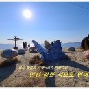 민머루해수욕장 이미지