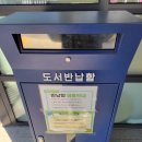 어울림 작은도서관 | 동대문구 신설동역 작은 도서관 같지 않은 규모의 용두어울림작은도서관