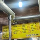 참사랑화로구이 이미지