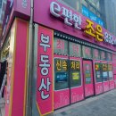 e·조은공인중개사사무소 이미지