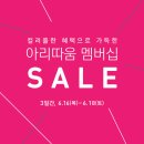 아리따움 이미지