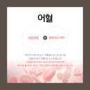 안산중앙한의원 이미지