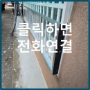 신진설비공사 | 부천시 원미동 반지하 침수방지시설 긴급 시공