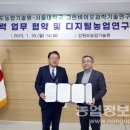 서울대학교그린바이오과학기술원 농업정보신문