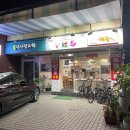 진이식당